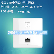 TP-LINK TL-AP1202GI-POE 86 Gigabit DUAL-band Wireless AP panel Gigabit WIRED Network Port