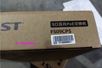 Fast 9-port 100-megabyte monitoring dedicated PoE switch monitoring wireless AP camera power supply FS09CPS