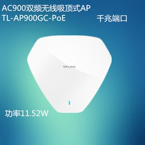 TP-Link TL-AP900GC-PoE power supply dual-frequency wireless suction-top-type AP-class indoor wifi coverage