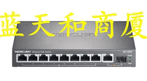 Waterstar SG110PS 8 mouth full one thousand trillion PoE monitoring network switch AP camera powered 65W with light outlet