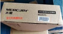 The output power of Mercury10 port 100 megabyte PoE switch (82) can reach 65W MS10CPS