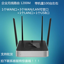 TP-LINK Pplets TL-WVR1200L Enterprise-class AC1200 dual-frequency wireless router web authentication