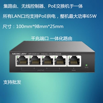 Mercury Full Gigabit POE All-in-One Mini Router 48V Standard POE Power Management AP MR100GP-AC