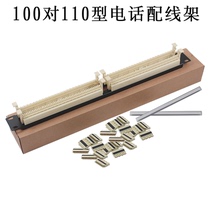 100 pairs 110 Patch panel 110 Telephone patch panel 110 Patch Panel AMP Type Voice patch panel with module