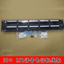Telephone distribution frame 50 ports 4-core 2-core telephone line RJ45 spoken voice crystal head 50 ports support RJ11 RJ4