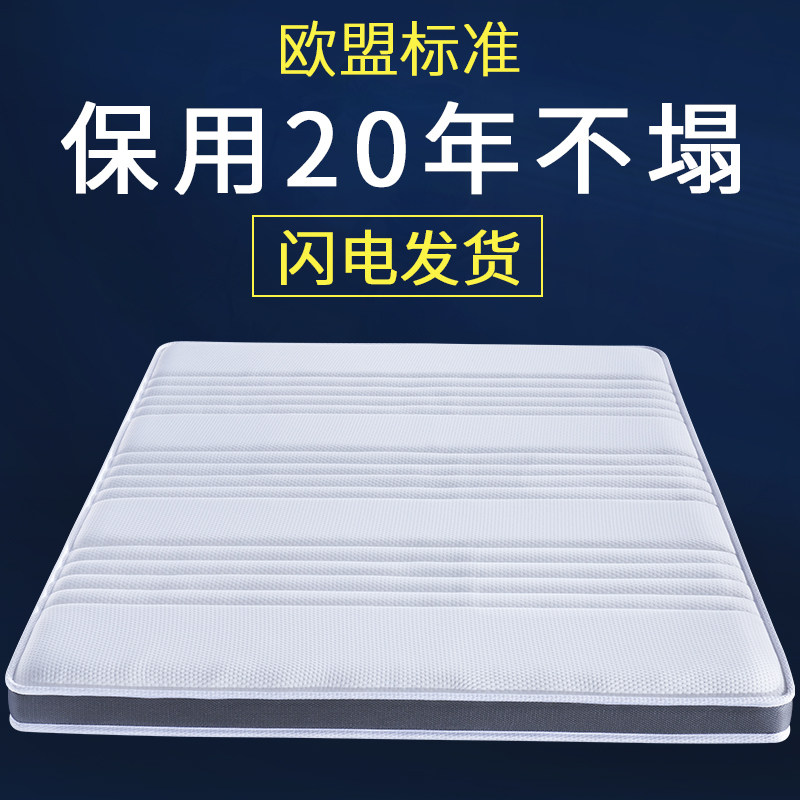 Mousdil mattress Top 2 m Flagship Flagship Store Official 1 2 m 1 5 Palm Coconut Palm Hard Cushion Folding Customizable