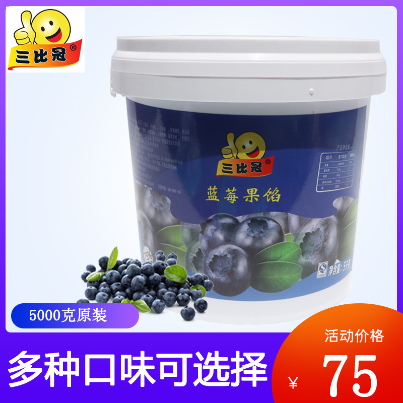 Three-to-crown blueberry fruit filling jam sandwich 10 catty baking Thousand Cake Pizza Bread Sweet Shop special raw material-Taobao