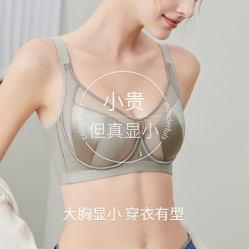 Eve's Show Ultra-Thin Satin Lingerie for Women, Large Bust Minimizing Bra, Plus-Size Push-Up Bra with Soft Underwire to Prevent Sagging