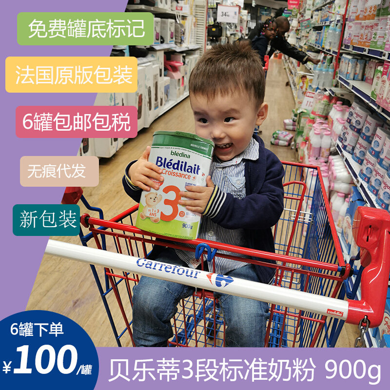 French direct mail Belletti Bledilait3 segment Standard-type baby infant imported milk powder