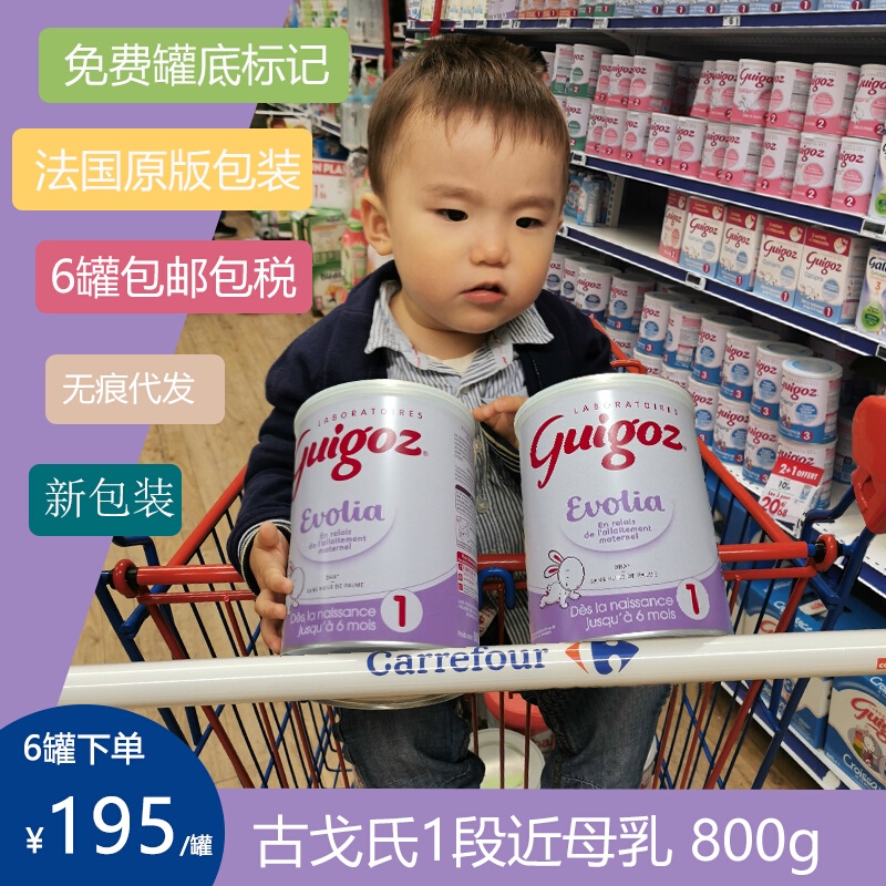 French Guigoz Gugo's near breastmilk type 1 segment of milk powder 800g French straight mail 6 cans Direct postal packet tax