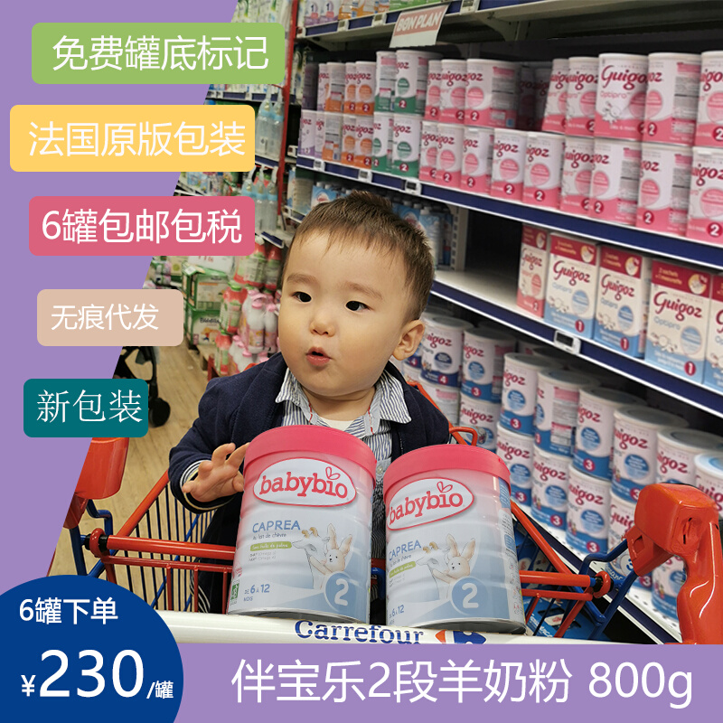 French original loaded organic formula accompanied by baby milk powder infant 2 paragraphs 800g canned bag tax