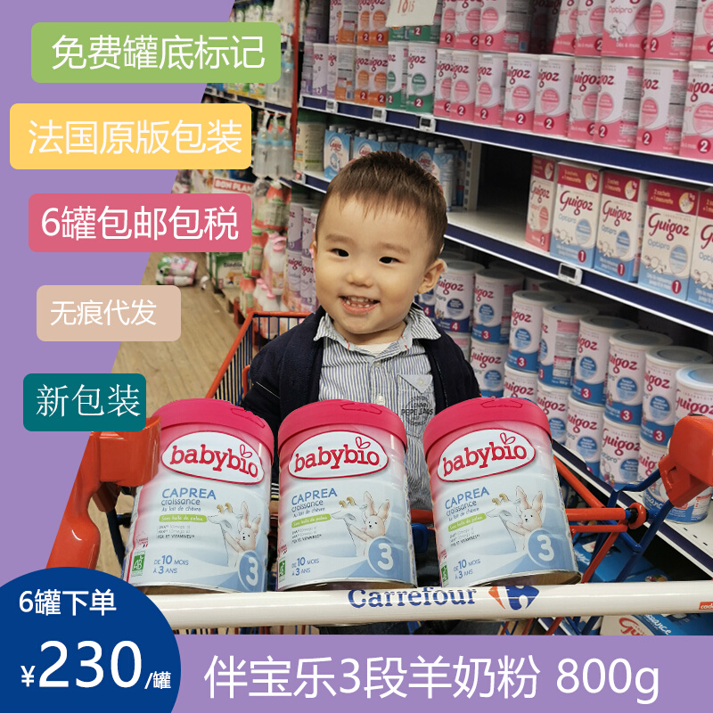 French original organic formula babybio accompanied by baby milk powder infant 3 paragraphs 800g canned