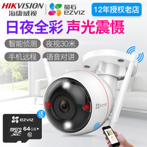 Fluorite C3W wireless HD 1080P full color version night vision mobile phone remote home surveillance camera