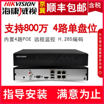 Hikvision 4-way 8-way 16-way poe network recorder h 265 Fluorite monitoring DS-7804N-K1 4P