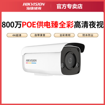 Sea Conway sees DS-2CD3T87WD-L full color camera 8 million digital high-definition phone remote monitoring