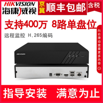 SeaConway view 8 Way H 265 HD Network Hard Disk Video Recorder Monitoring Host DS-7808N-F1 (B)