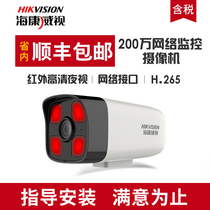 Hikvision with POE power supply waterproof night vision outdoor 2 million B12HV2-I POE outdoor surveillance camera
