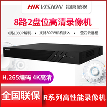 Sea Conway view 8 16 32 Road hard disk recorder NVR Firefite Home Monitoring Host DS-7808N-R2