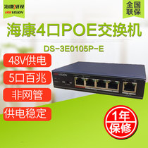 New Hikvision Surveillance Switch POE 4-way 5-port unmanaged Switch DS-3E0105P-E