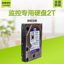New WD Western Digital WD20PURX monitoring dedicated hard drive Hikvision monitoring 2TB hard drive