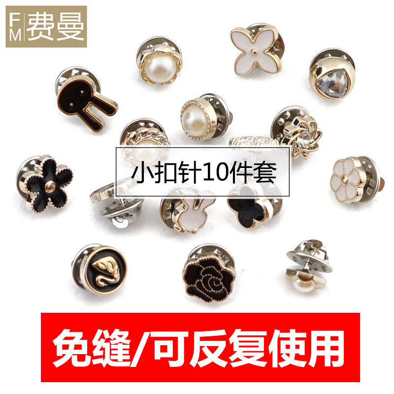 Anti-glare button clothes hidden button seam-free invisible blouse cardigan Korean version all-match pearl brooch decorative button