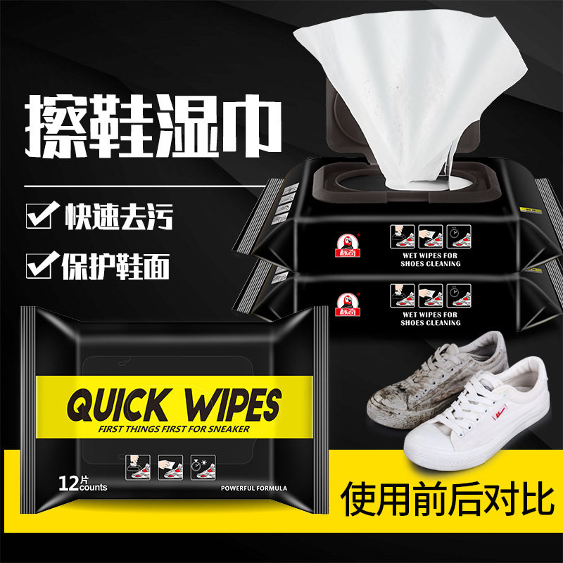 Petch Rubbing Shoes Wet Wipes Small White Shoes God Ware Wash Cloth Mesh Surface Sneakers Free Wash Decontamination Clean Wipe White Shoe Cloth