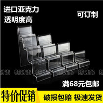  Over 68 yuan transparent imported acrylic wallet rack Mobile phone jewelry jewelry stationery display rack display rack