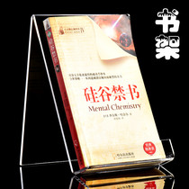  Acrylic bookshelf display stand a4 a5 transparent acrylic display stand Album display stand Book display stand