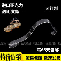  Thickened imported acrylic sandal rack womens sandal support shoe holder shoe display rack good elasticity and high transparency