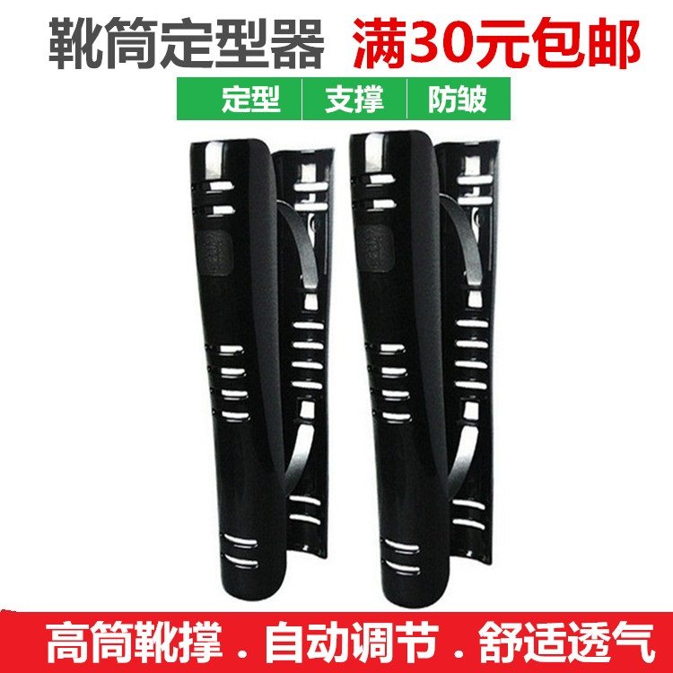 Boot brace Long cylinder boot shoe brace Shoe Brace Shoes Brace Shoes Brace Shoes styled shoe holder Plastic Boots Support Boot