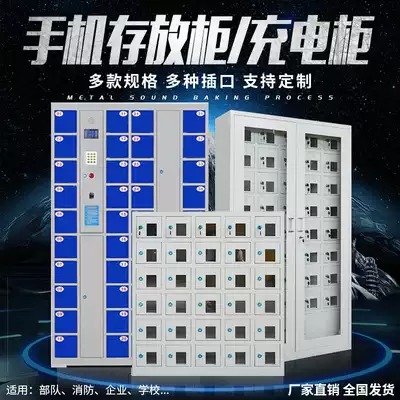 Troop mobile phone storage cabinet USB students mobile phone charging cabinet staff walkie-talkie intelligent storage locker