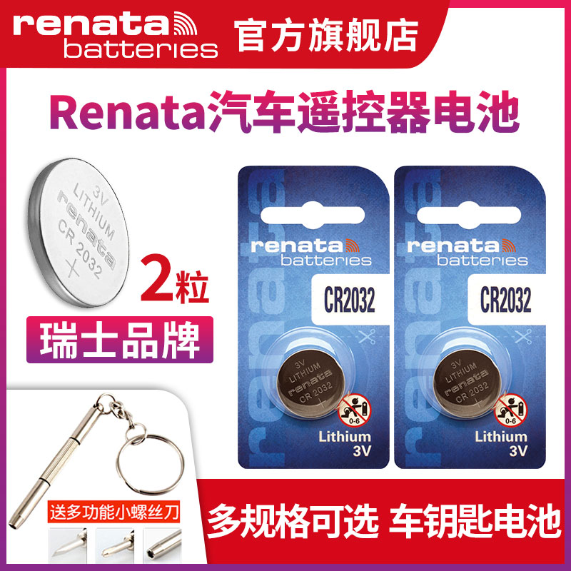 Renata Switzerland CR2032 CR2025 CR1632 CR2450N CR2450N key remote control button BATTERY SUITABLE MODERN AUDI FOS GOLF