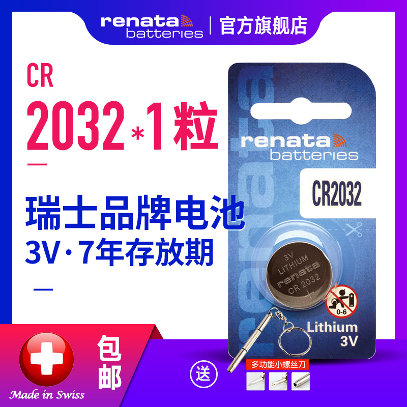 Renata Switzerland CR2032 button with battery 3v volt remote control Audi A6L8L4LQ57 Fox CTS Cadillac Car key General body Meter Round Small Buckle