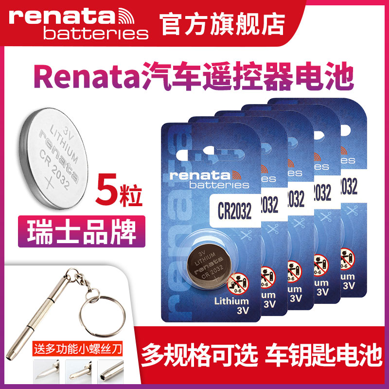 RenataCR2032 RenataCR2032 CR2025 CR1632 CR2450 CR2450 key remote control button BATTERY MODERN NAME Audi Fox Golf Benz Mare
