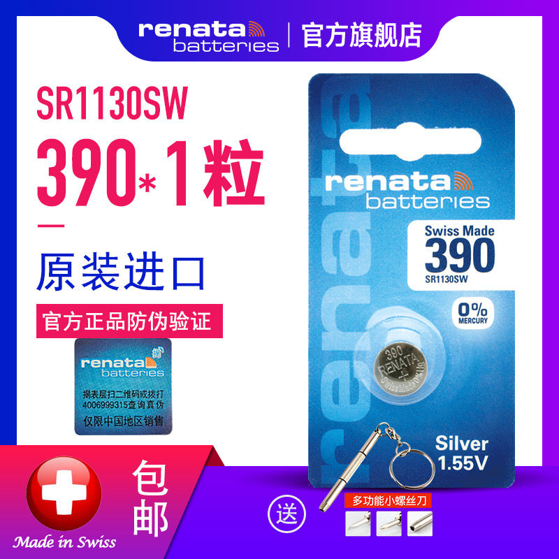 swatch Swatch original renata hand meter battery 390394377329317364 button for small electronic oxidation silver no mercury Swiss original imported