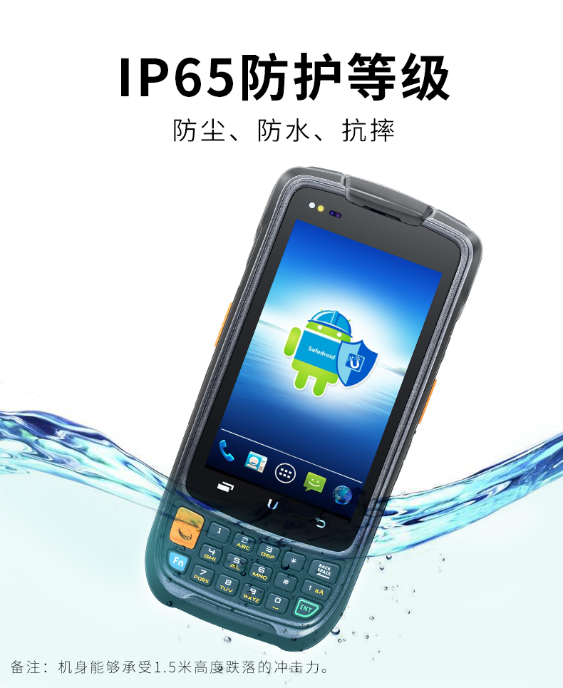 UROVO / xuất sắc Bo i6200A thu thập dữ liệu Thiết bị đầu cuối cầm tay 4G Android PDA kiểm kê không dây hai chiều mã vạch mã máy ra khỏi thư viện - Thiết bị mua / quét mã vạch