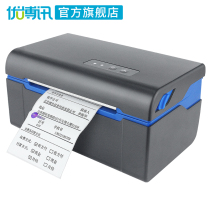 UROVO D5120 Express single printer Thermal self-adhesive label printer E post treasure wind and fire delivery Yunda Yuantong Taobao clothing tag price sticker bar code printer