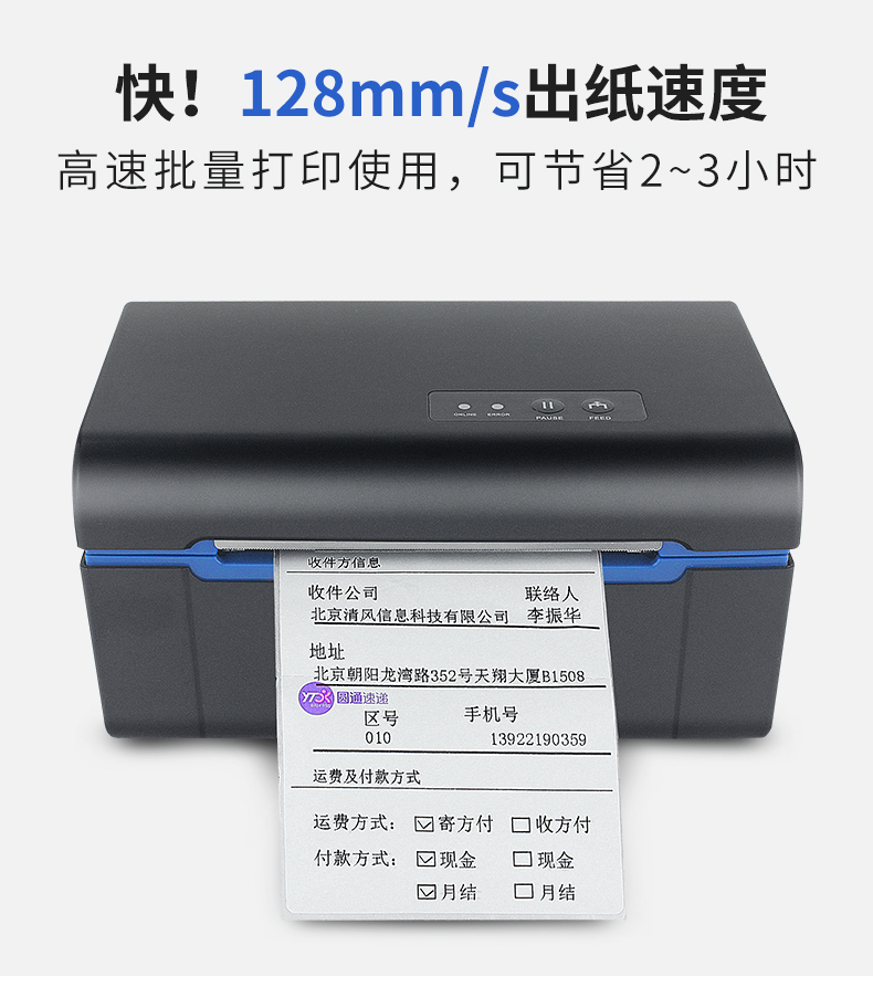 UROVO / xuất sắc Bo News D5120 express máy in đơn nhiệt tự dính nhãn máy đơn E mail kho báu gió vần điệu Datong Taobao giá thẻ nhãn dán máy in mã vạch - Thiết bị mua / quét mã vạch máy quét mã vạch 2d