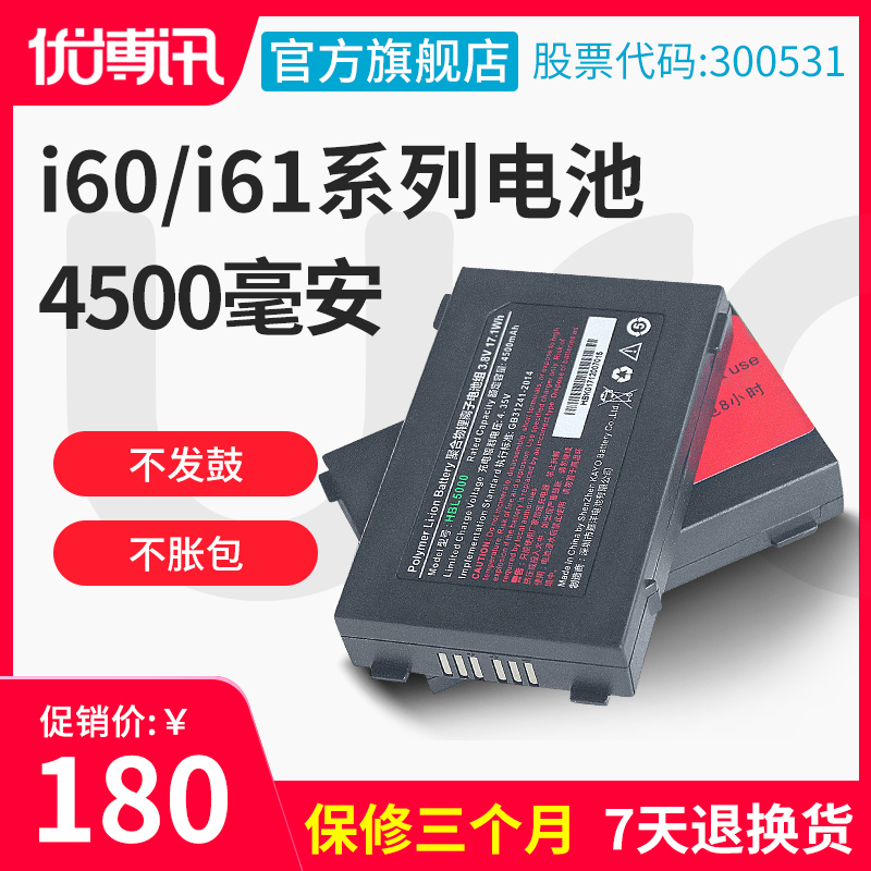 urovo urovo i6000s i6100s v5000 Universal Battery official original pda accessories 4500 mA HBL5000