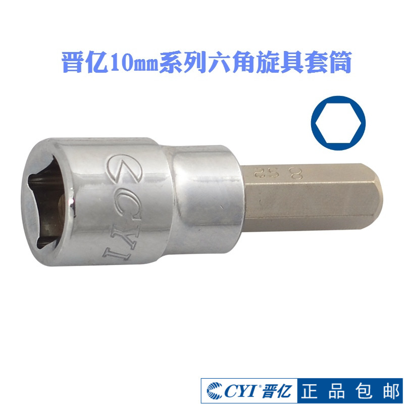 Jin 100 million 3 8 mid flying hexagonal screwup sleeves H26400 26401 26402 26402 26404 26404 26405