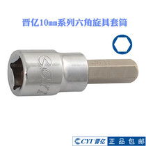 Jin 100 million 3 8 mid flying hexagonal screwup sleeves H26400 26401 26402 26402 26404 26404 26405