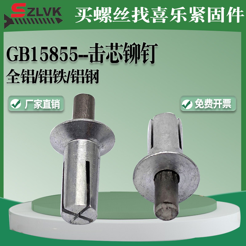 How can gb/t15855 aluminum striking corner rivet expansion screws be ...