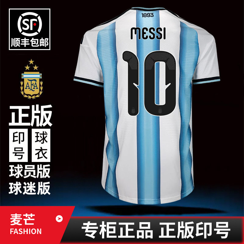 2026 Argentina Home Jersey No. 10 Messi National Team Short-Sleeved Fan Version Player Version Football Training Uniform 2026 Argentina Home Jersey No. 10 Messi National Team Short-Sleeved Fan Version Player Version Football Training Uniform