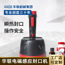Hualian hand-held electromagnetic induction aluminum foil sealing machine aluminum foil gasket plastic bottle DGYF-400