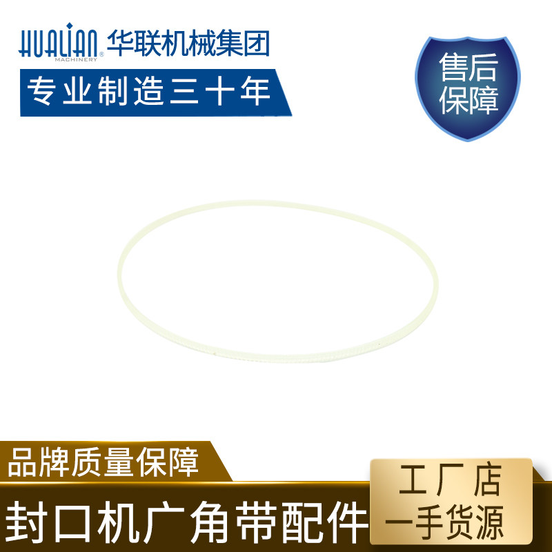 The original assembly of the WALL sealing machine triangle belt is applicable to 770 810 980 1120 1370 series