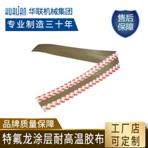 Hualian sealing machine Teflon coated high temperature paint QF-600L QF-600-S applicable