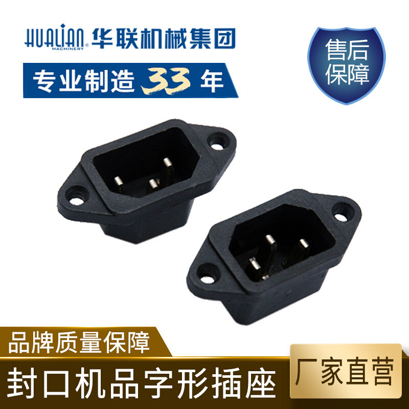 Hualian Sealing Machine Original Fitting Accessories Suitable 770810980 770810980 1120 1370 1370 Pint Socket