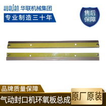 Hualian pneumatic sealing machine QF series epoxy plate assembly original parts full series