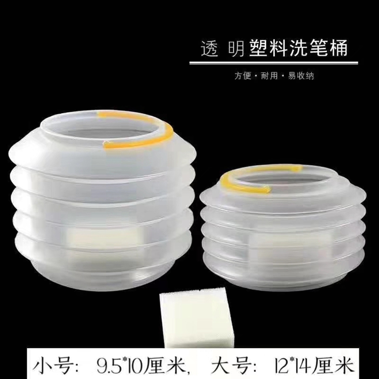 Transparent plastic multi-functional folding bucket pigment pen wash bucket elongated bucket painting bucket inside and outside