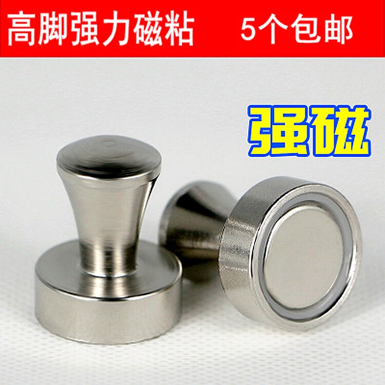 Stainless steel high-foot strong magnet felt Chinese painting magnetic sticky buckle black and white board shelf advertising fixed iron-absorbing strong magnet